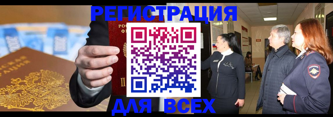 прописка для кредита в Галиче